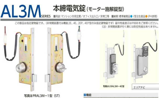 電控鎖|電氣鎖 電控鎖|電氣鎖